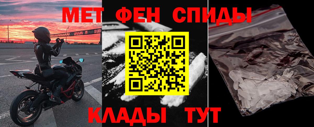 АМФЕТАМИН VHQ Арсеньев