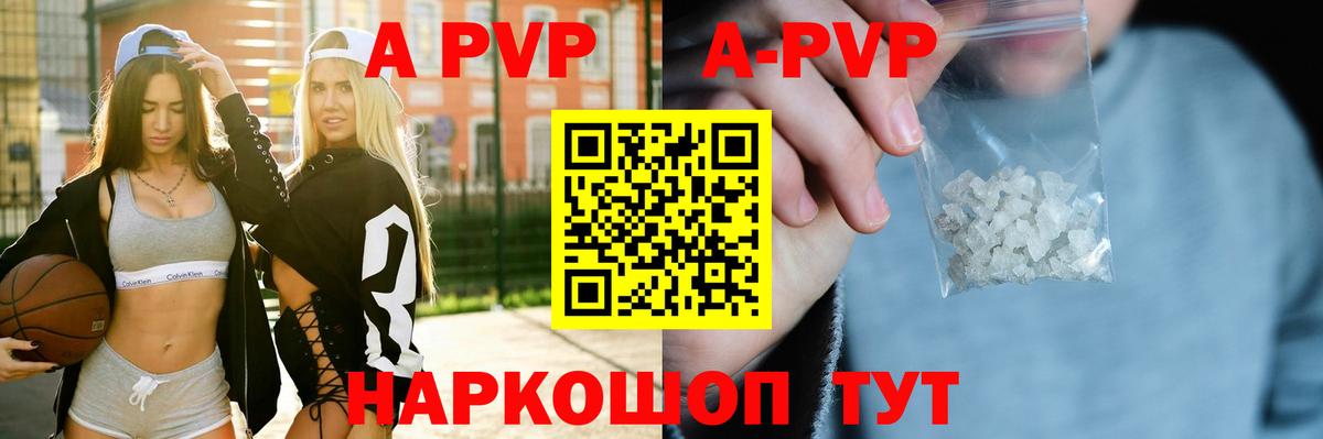 A PVP Соль Арсеньев
