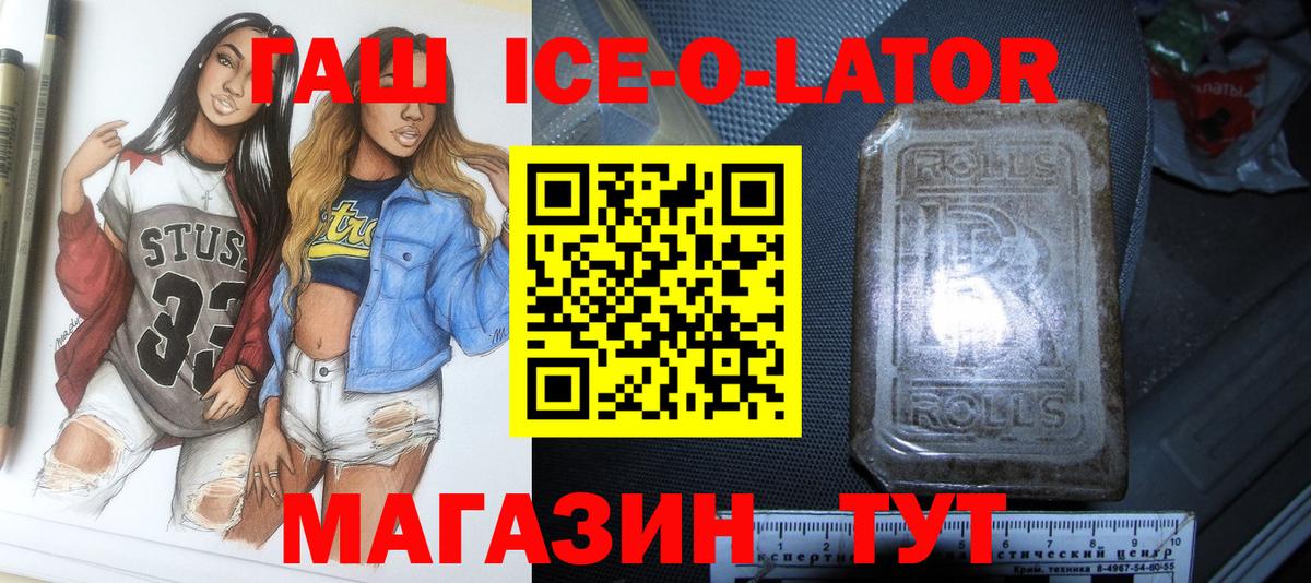 Арсеньев  ГАШИШ Premium  Вход с VPN  Гашиш hashish 