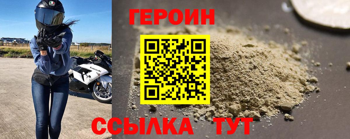 Арсеньев  ГЕРОИН Афган  Вход с VPN 