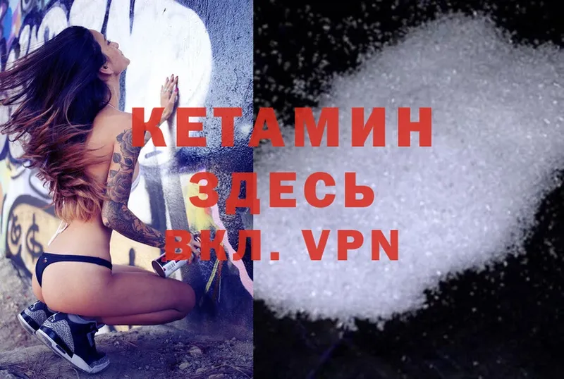 shop наркотические препараты  Арсеньев  КЕТАМИН ketamine 