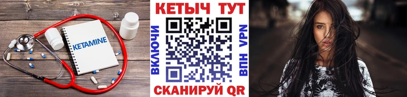KRAKEN онион  мориарти состав  Кетамин VHQ  продажа наркотиков  Арсеньев 