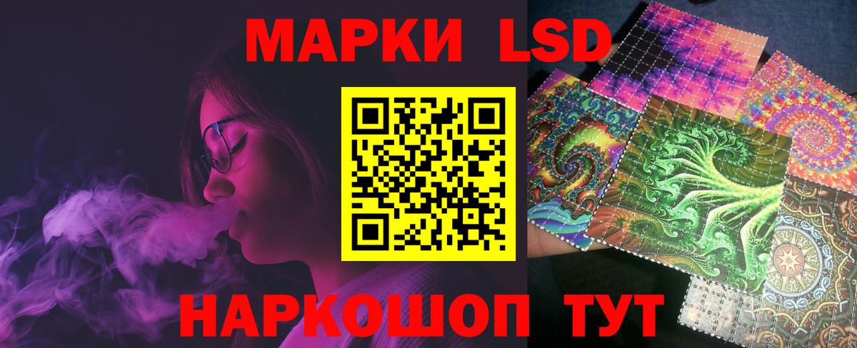 ЛСД экстази  hydra ONION  Арсеньев  LSD-25 экстази кислота  Вход с VPN 