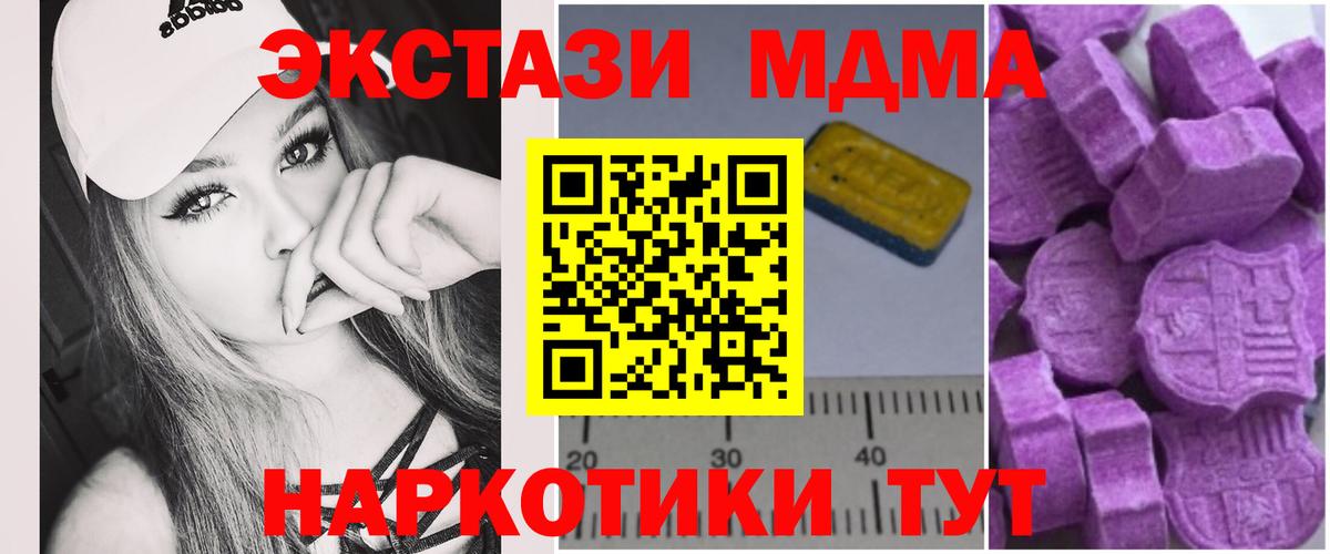 Арсеньев  МДМА  MDMA Molly  Вход с VPN  МДМА кристаллы 