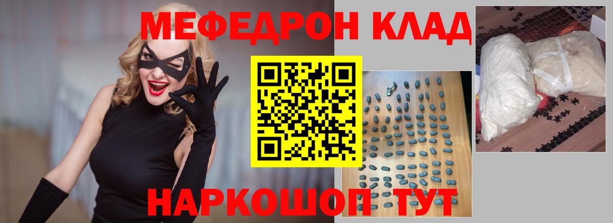 блэк спрут   МЯУ-МЯУ mephedrone  Мефедрон кристаллы  Вход с VPN  Арсеньев  МЕФ 
