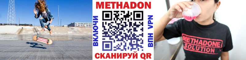 МЕТАДОН кристалл  ссылка на мегу как зайти  Арсеньев 