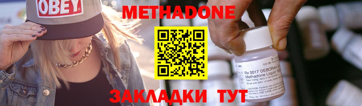 Метадон VHQ  Вход с VPN  Арсеньев 