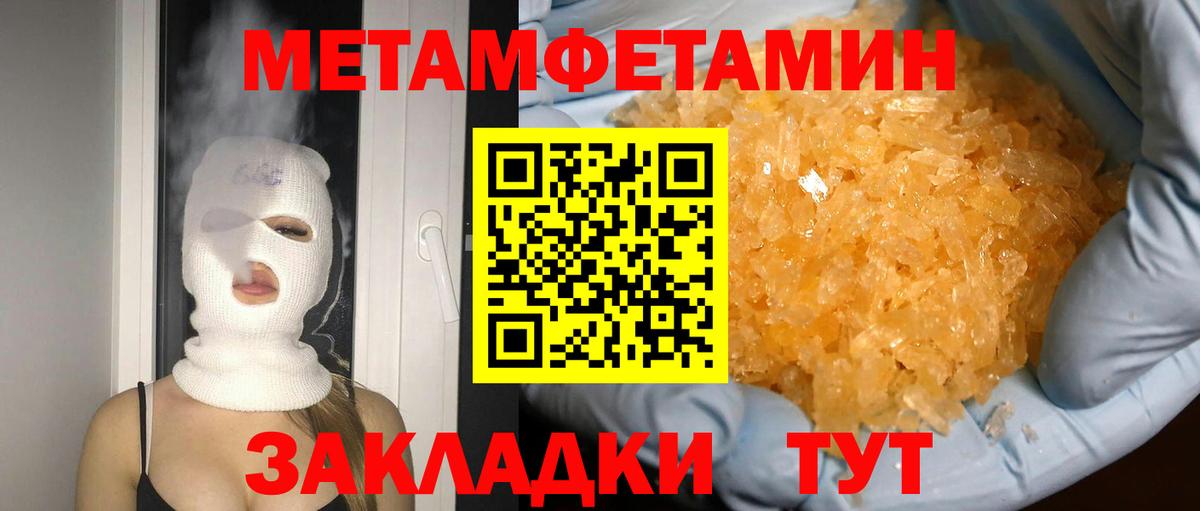Первитин пудра Арсеньев