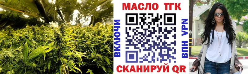 ТГК вейп  цена наркотик  Арсеньев 