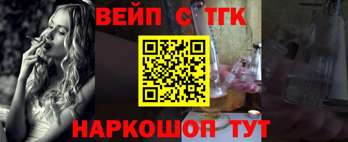 Дистиллят ТГК THC oil  наркота  ТГК гашишное масло  Арсеньев  Вход с VPN 